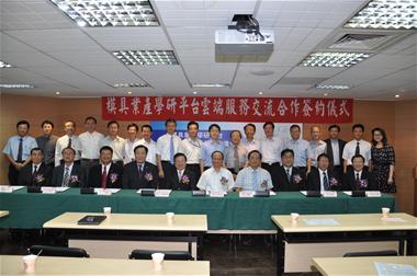 模具業上雲端 金屬中心整合產學研開放平台資訊